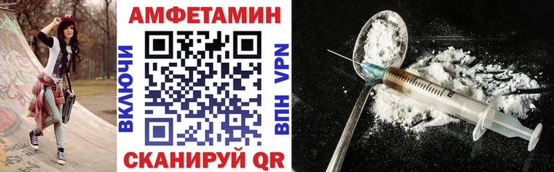АМФ 97%  где можно купить   Покровск 