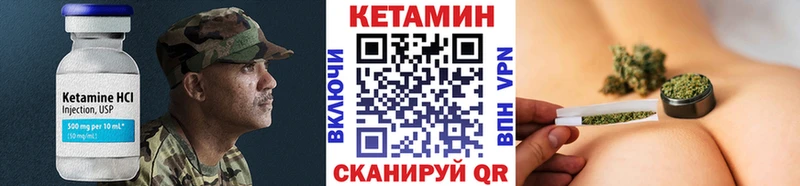 Кетамин ketamine  наркота  Покровск 